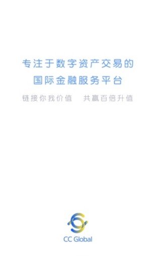 ccglobal交易所