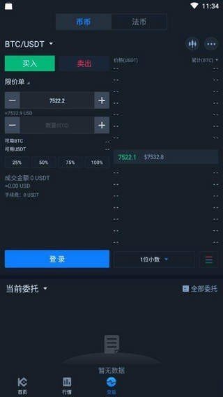 secret交易所
