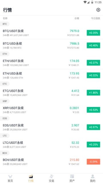 hopex交易平台app