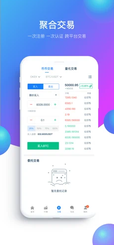 binance官网app