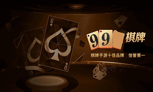 35273牌棋官网版游戏