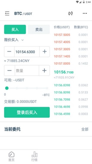 币对交易所官网版