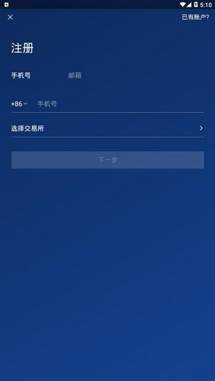 ok交易平台app