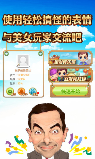 干瞪眼辅助app