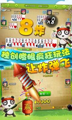 五张牌干瞪眼手机版