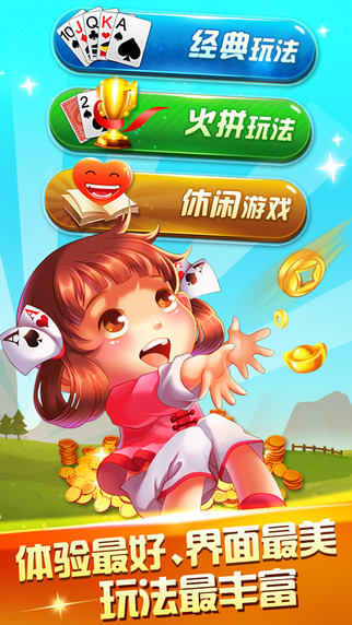 云龙干瞪眼雀牌官网版