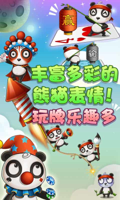 五张牌干瞪眼手机版