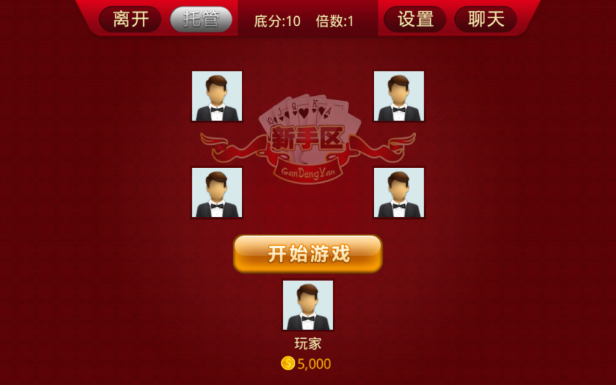 干瞪眼app