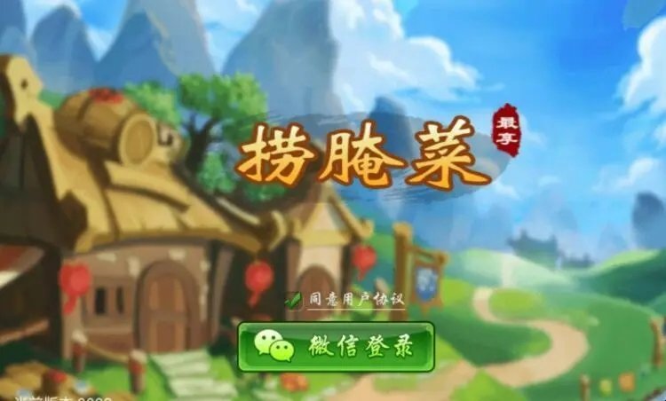 云南捞腌菜