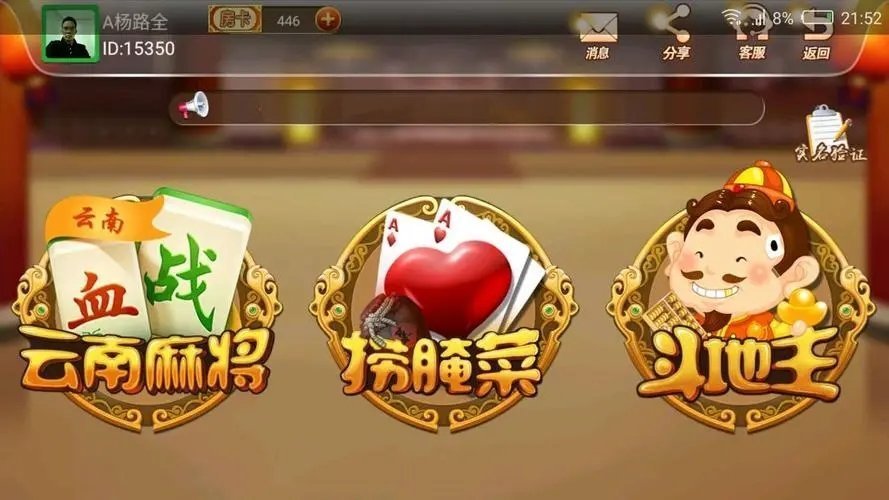 云南捞腌菜