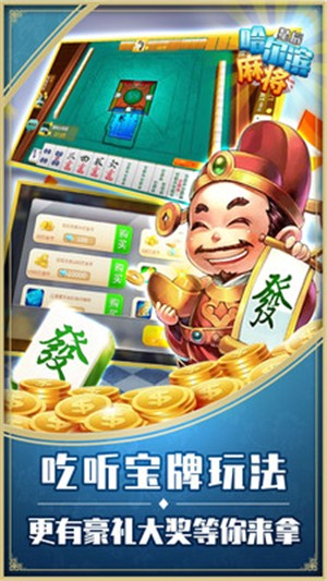 红中麻将版