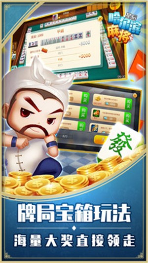 红中麻将版