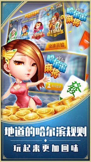 红中麻将版