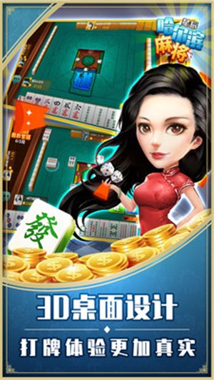 红中麻将版