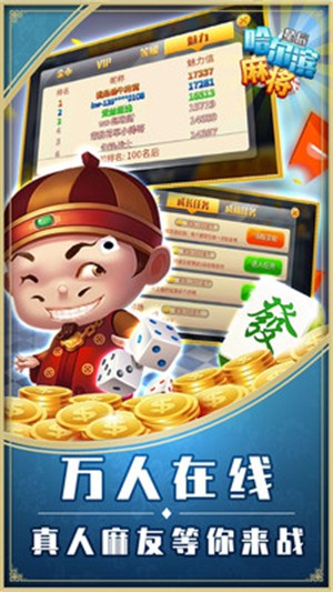红中麻将版