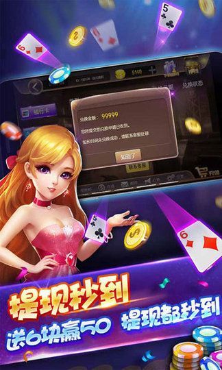 王者棋盘牌9988官网版