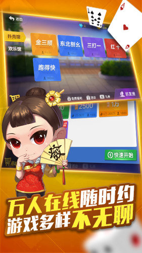 吉祥棋盘牌三打一手机版