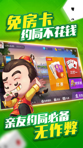 吉祥棋盘牌三打一手机版
