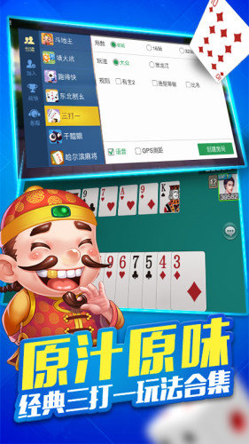 吉祥棋盘牌三打一手机版