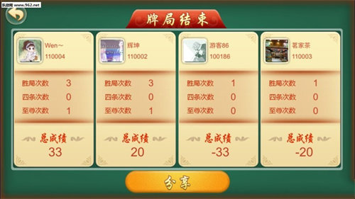 安卓手机海南骨牌