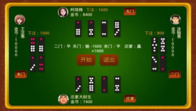 单机骨牌打天九