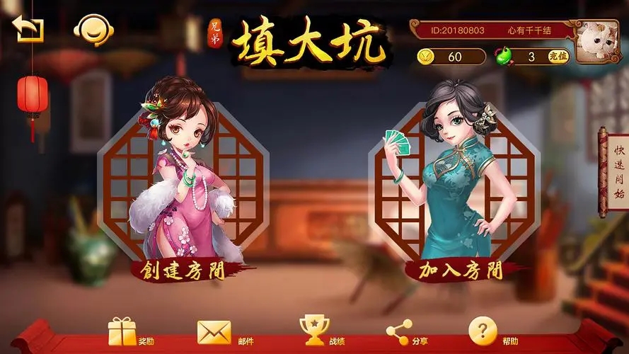 博乐填大坑官方版ios