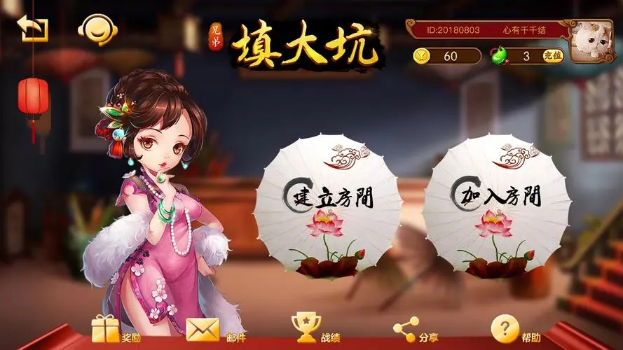 博乐填大坑官方版ios