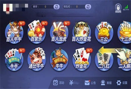 摇钱树棋盘牌平台ios官方版