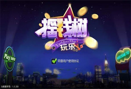 摇钱树棋盘牌平台ios官方版