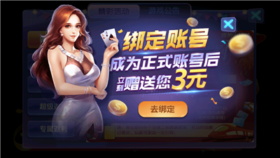 摇钱树棋盘牌平台安卓版