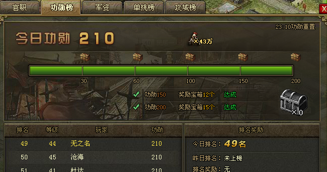 攻城掠地手游功勋有啥用
