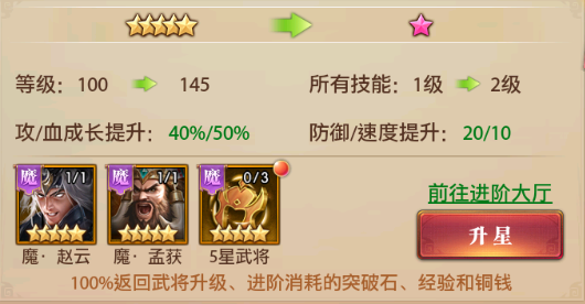 铁杆三国武将闪避属性有什么 怎么堆闪避