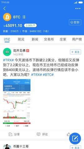 有币网app官方