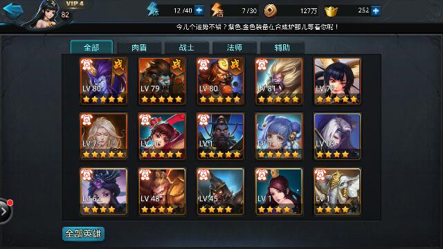 乱斗西游双系英雄怎么穿装备