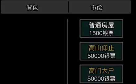 放置江湖哪些家具值得买 家具属性介绍一览 放置江湖哪些家具值得买 家具属性介绍一览