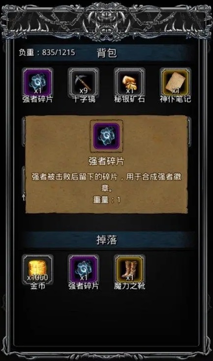 攻城掠地披风兽饰是什么 攻城掠地披风兽饰是什么