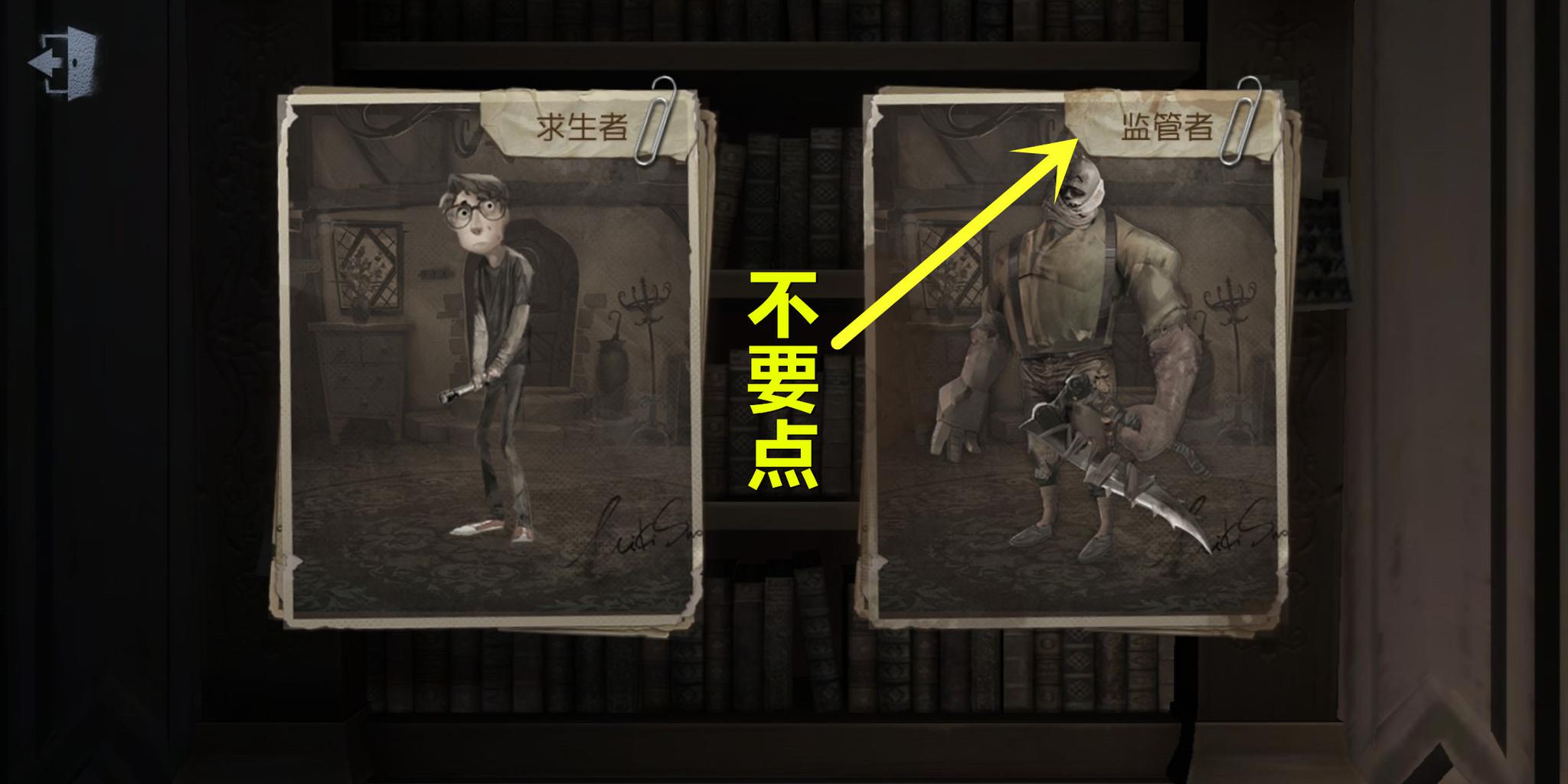 第五人格通缉求生者会怎么样 通缉有什么用 第五人格通缉求生者会怎么样 通缉有什么用