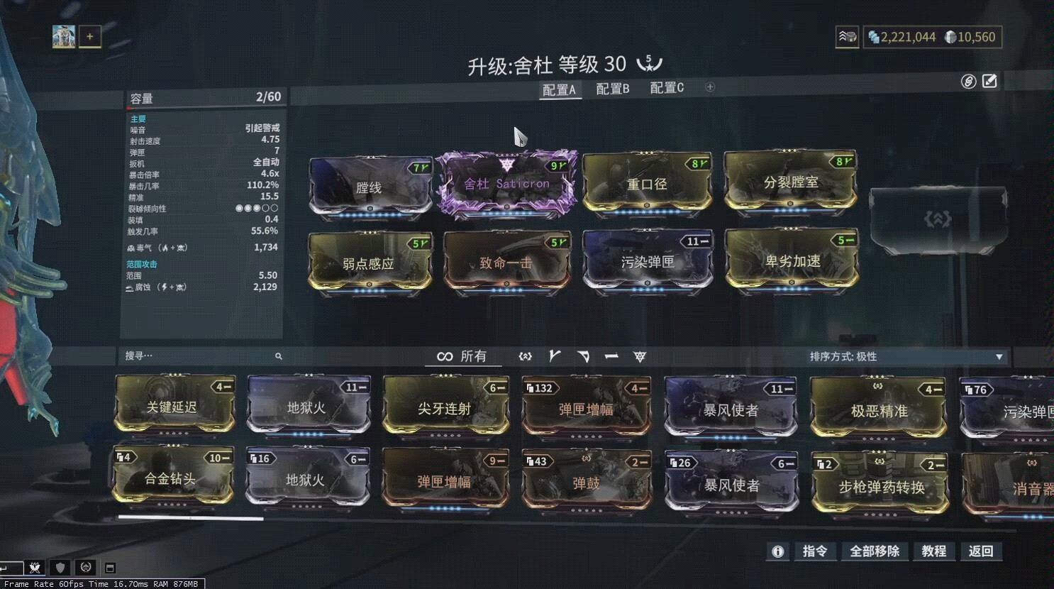 星际战甲怎么获得战甲槽