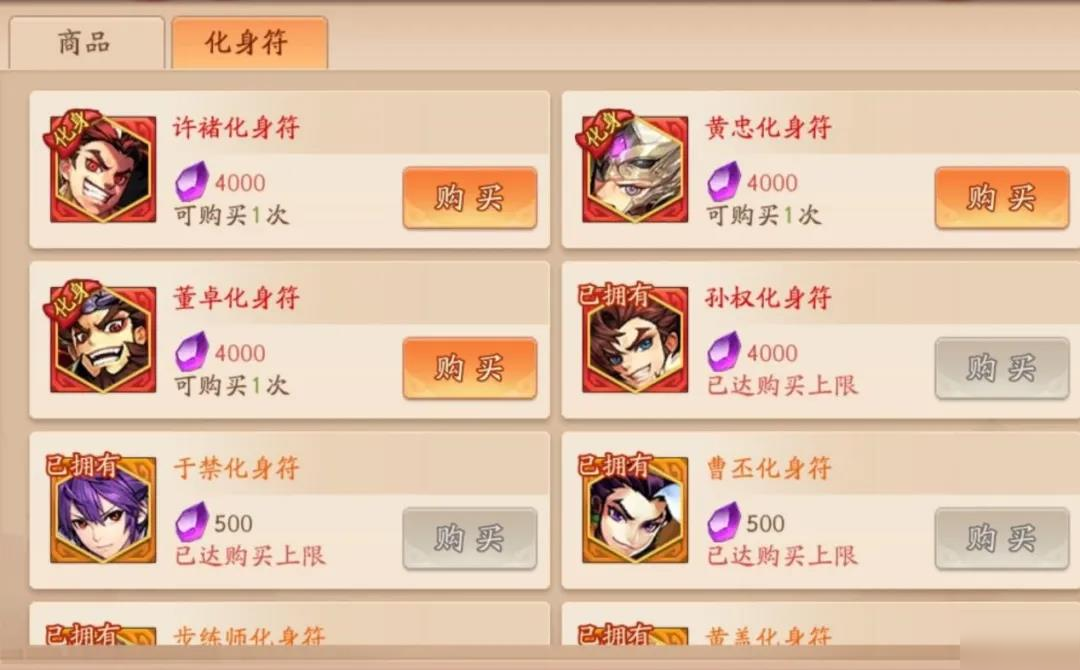 少年三国志怎么换典藏 少年三国志怎么换典藏