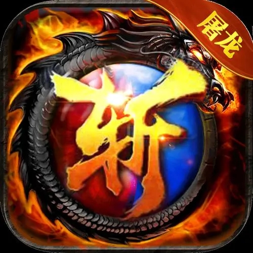 打boss刷装备的手游