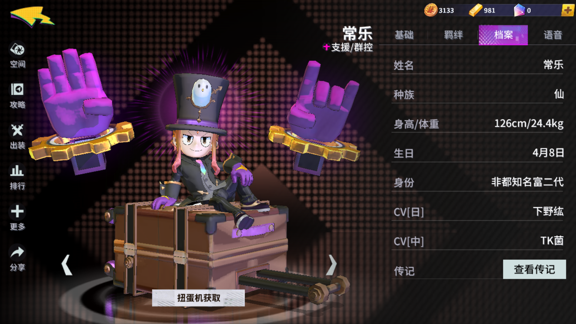 非人学园常乐皮肤获得方法一览 常乐怎么样