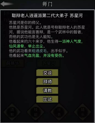 放置江湖三转怎么过 三转任务完成的条件有哪些