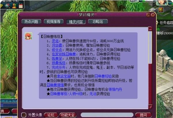 梦幻西游手游升级攻略心得 怎么升级快