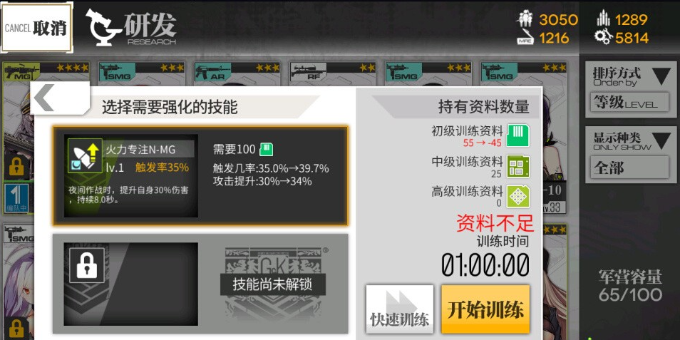 少女前线改造系统怎么开放  改造的详细玩法攻略