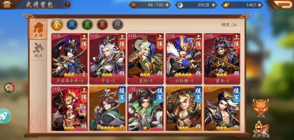 少年三国志2蜀国最佳阵容 蜀国阵容怎么搭配