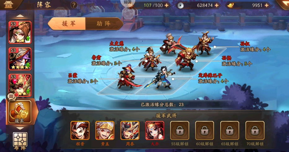 少年三国志2蜀国最佳阵容 蜀国阵容怎么搭配