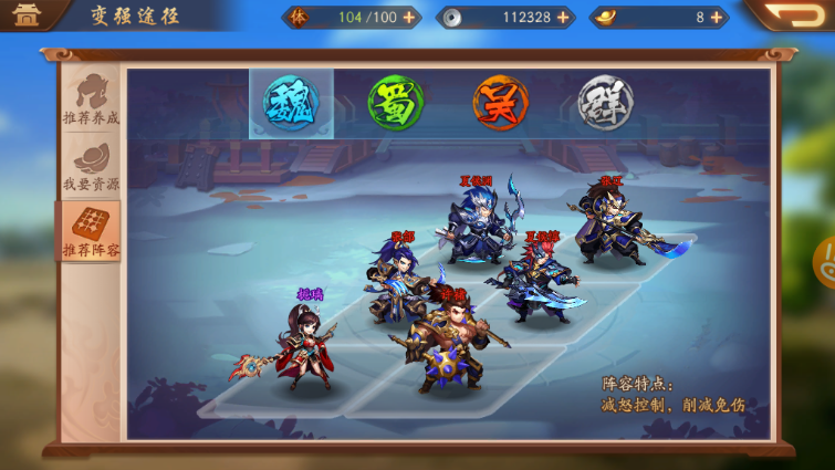 少年三国志2用什么阵容更好