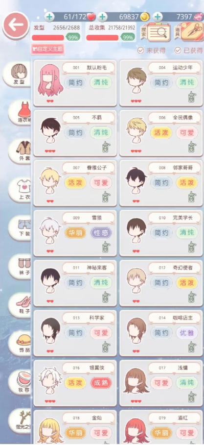 奇迹暖暖微信怎么共号 微信和qq能通用吗