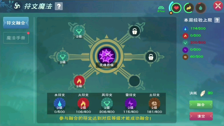 创造与魔法中魔法的种类 哪些魔法值得学习