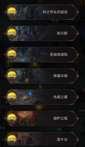 地下城堡3前往圣堂之路攻略 圣堂宫殿如何开启